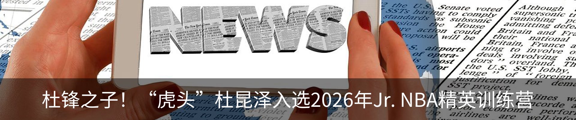 新闻中心